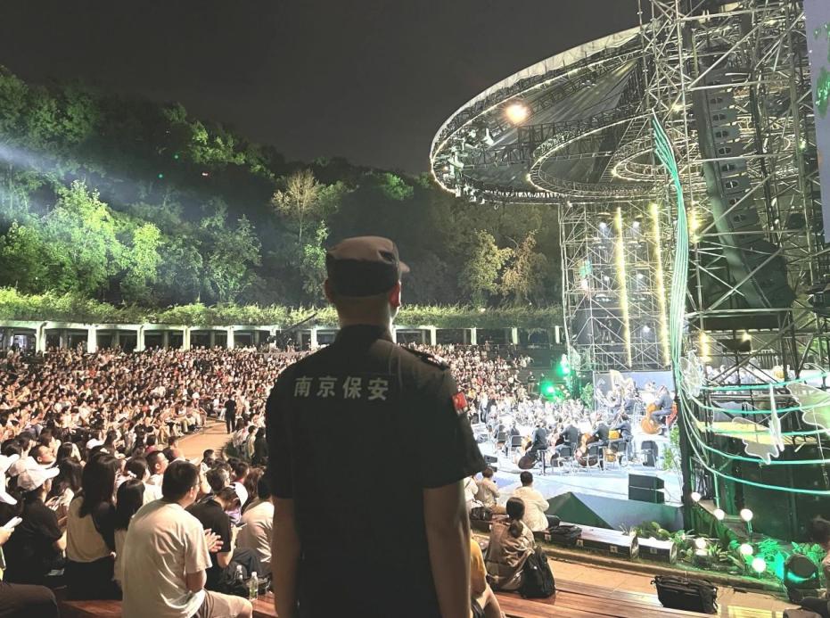 C:/Users/BA/Desktop/“安保鐵軍、硬核保障”2024系列報道四十三——月滿中秋，南京市保安服務有限公司圓滿護航“2024 南京森林音樂會”/2.jpg2