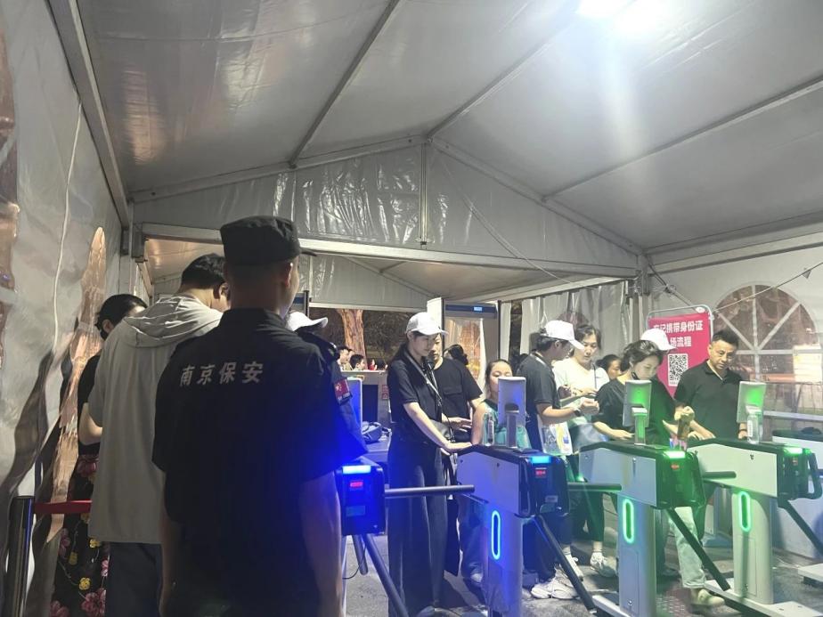 C:/Users/BA/Desktop/“安保鐵軍、硬核保障”2024系列報道四十三——月滿中秋，南京市保安服務有限公司圓滿護航“2024 南京森林音樂會”/3.jpg3